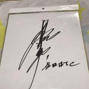 Yumi Fukawa All Japan Women'S Pro Wrestling Autographed Shikishi F/S-M501 from j