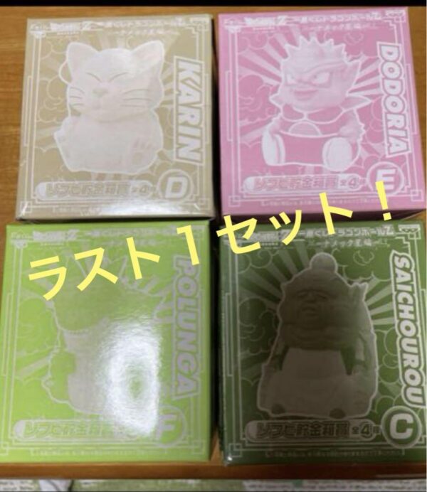 Dragon Ballz Ichibankuji Soft Vinyl Money Box Karin-Sama Elder Dodolia F/S-M503