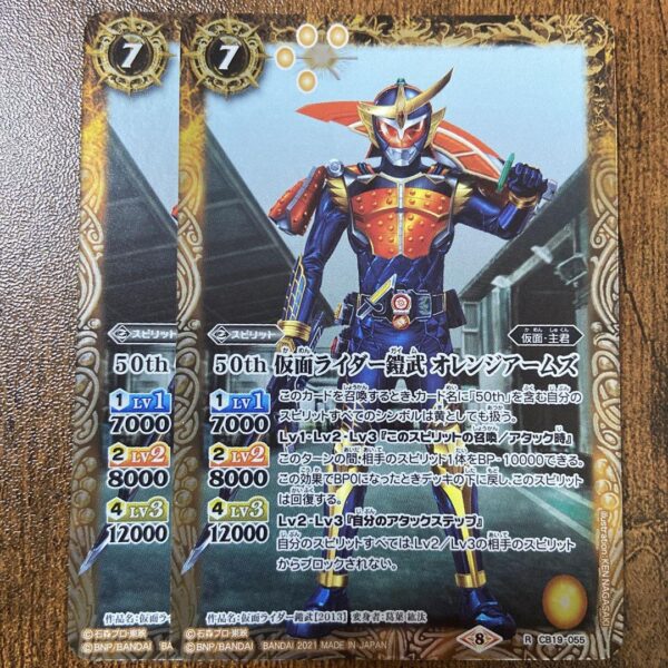50Th Kamen Rider Gaim Orange Arms 2 Pieces F/S-M501 from japan Rare  Good condit