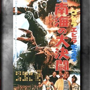 Godzilla Ichibankuji Poster C Award F/S-M503 from japan Rare  Good condition