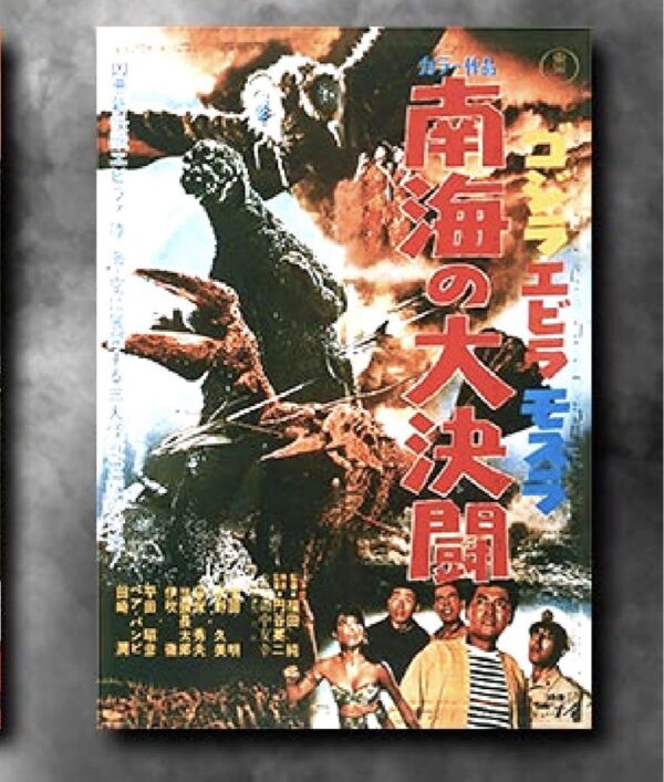 Godzilla Ichibankuji Poster C Award F/S-M503 from japan Rare  Good condition