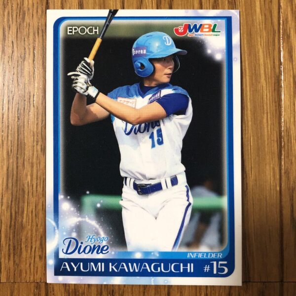 Ayumi Kawaguchi Hyogo Dione 2016 Japan Women'S Professional Baseball League Offi