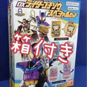 Kamen Rider Gav Dx Gochizou Special Set F/S-M501 from japan Rare  Good condition