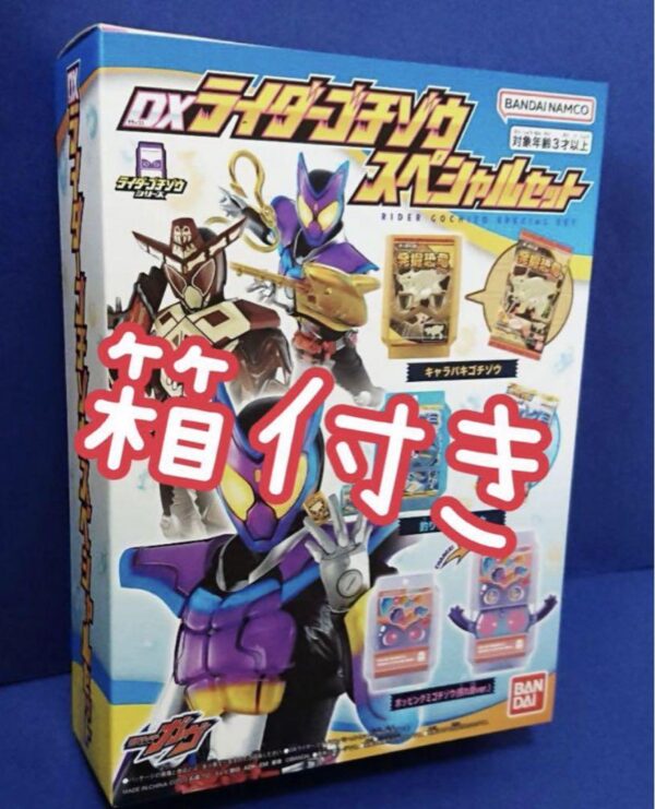 Kamen Rider Gav Dx Gochizou Special Set F/S-M501 from japan Rare  Good condition