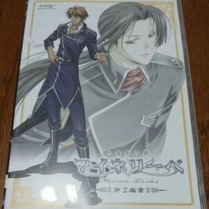 Ginyu Apocalypse Meineliebe 2Nd Movement F/S-M501 from japan Rare  Good conditio