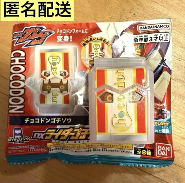 Dx Chocodon Gochizou Kamen Rider Gav Valen F/S-M501 from japan Rare  Good condit