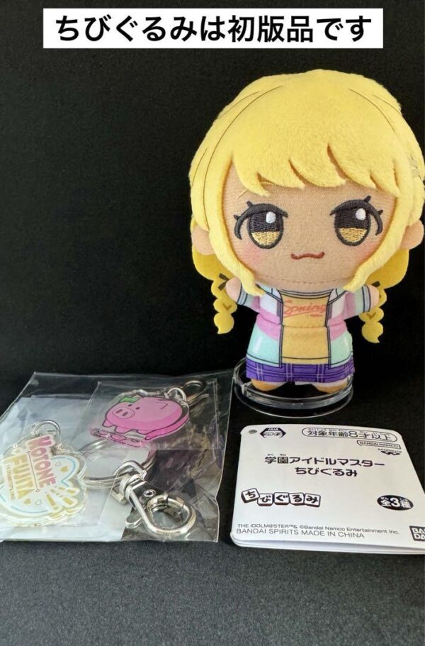 School Idolmaster Kotone Fujita Chibigurumi Acrylic Charm Set