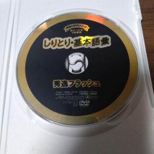 Excellent Flash Dvd Shiritori Basic Vocabulary F/S-M501 from japan Rare  Good co