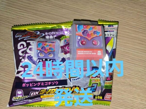 Popping Migochizou Normal Dx Rider Gochizou Series 02 Kamen Gav F/S-M501 from ja