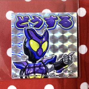 Ttfc Limited Glitter Sticker Kamen Rider Gav Shoma Lottery Sweepstakes Winning I