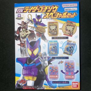 Gochizo Special Set F/S-M501 from japan Rare  Good condition
