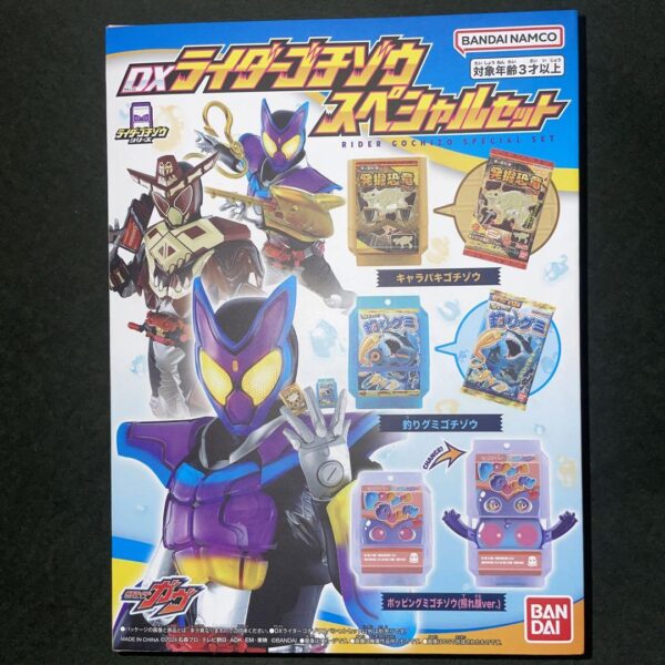 Gochizo Special Set F/S-M501 from japan Rare  Good condition
