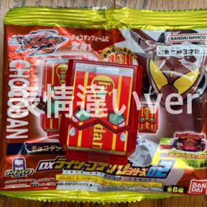 Kamen Rider Gav Dx Gochizo Series 02 Chocodan Different Expressions F/S-M501 fro