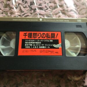 All Japan Women'S Pro Wrestling Nagayo Chikusa Title Match Video F/S-M501 from j