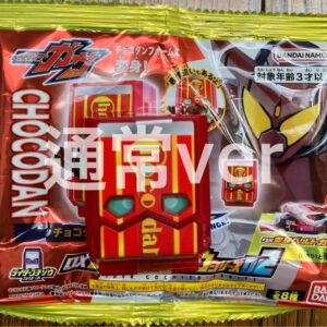 Kamen Rider Gav Dx Gochizo Series 02 Chocodan Normal Ver. F/S-M501 from japan Ra