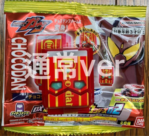 Kamen Rider Gav Dx Gochizo Series 02 Chocodan Normal Ver. F/S-M501 from japan Ra