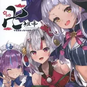 General Doujinshi For Men Virtual Youtuber Man-Gumi Book With Chemo Ears Or High