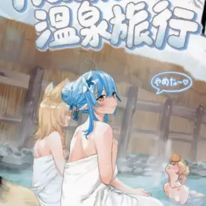 General Doujinshi For Men Virtual Youtuber Hololive Hot Spring Trip / Mikuri Dok