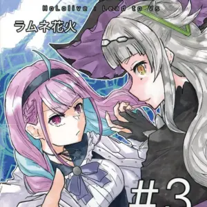 General Doujinshi For Men Virtual Youtuber Holo Lv 3 / Ramune Fireworks Shuwa Ta