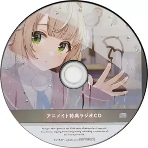 Anime Cd Shigureui / The Rain Stillstopped Animate Bonus Radio F/S-M503 from jap
