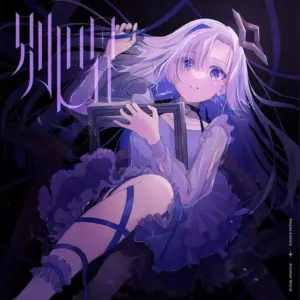 Anime Cd Hololive Production Amane Kanata / Otherworld Uncensored Edition F/S-S5