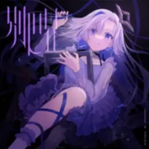 Anime Cd Hololive Production Amane Kanata / Other World Revised Version F/S-S501