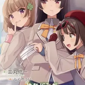 Anime Mook Leaflet Booklet A Romantic Comedy That Will Never Lose To Your Childh