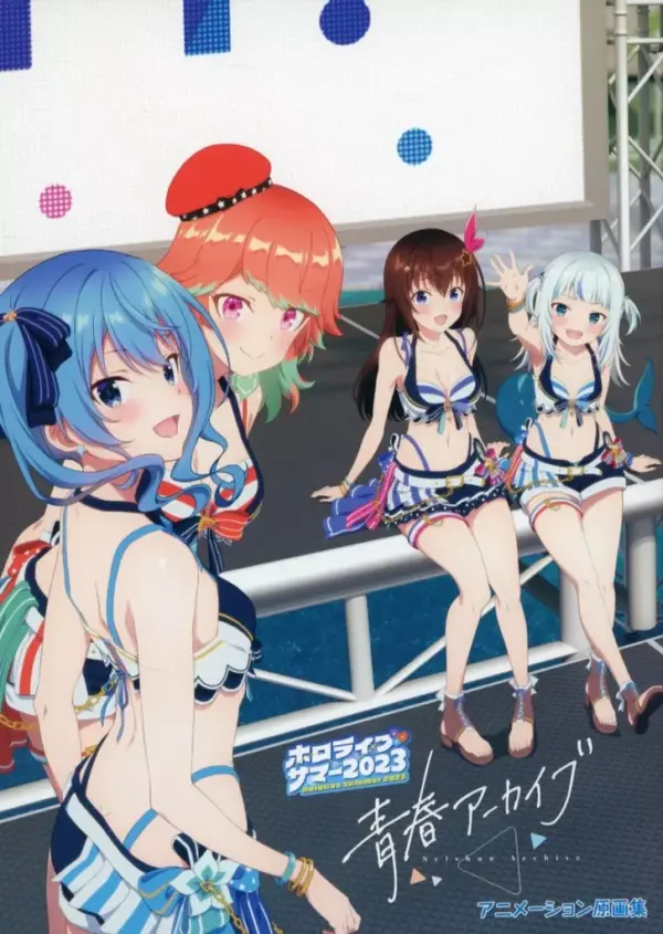 Anime Mook Hololive Summer 2023 Youth Archive Animation Original Art Collection
