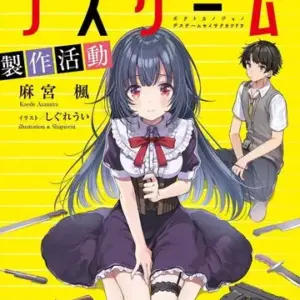Light Novel Paperback: Death Game Production Activities For The Immortal And Ass