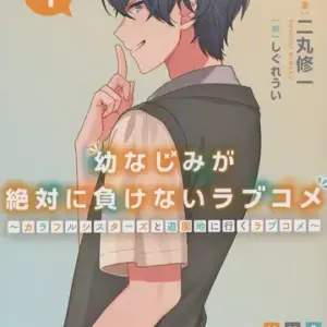 Light Novel Bunko Size 4 A Romantic Comedy That Your Childhood Friend Will Never