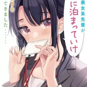 Light Novel A Cool Beauty Senior Asked To Stay At Home And Overnight... F/S-M503