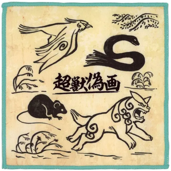 Towel Tenugui Super Beast Fake Painting/Hand Collection Ichibankuji Naruto Shipp