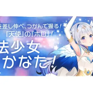 Towel Tenugui Amane Kanata Magical Girl Hololive Transformation Full Graphic Hol