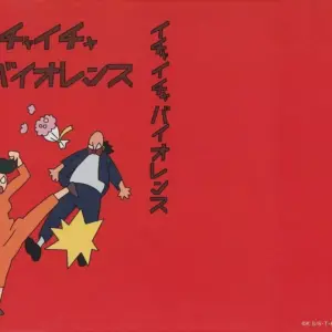 Book Cover Bookmarks, Lovey-Dovey Violence Covers Of Jiraiya'S Books Ichibankuji