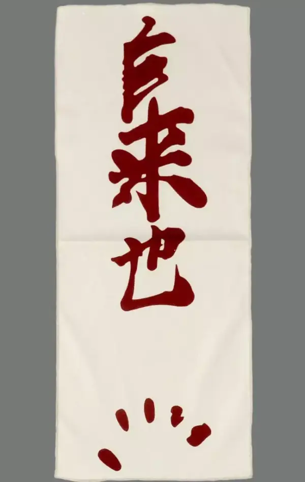 Towel Tenugui Jiraiya Long Assorted Ichibankujionline Naruto Shippuden The Legen