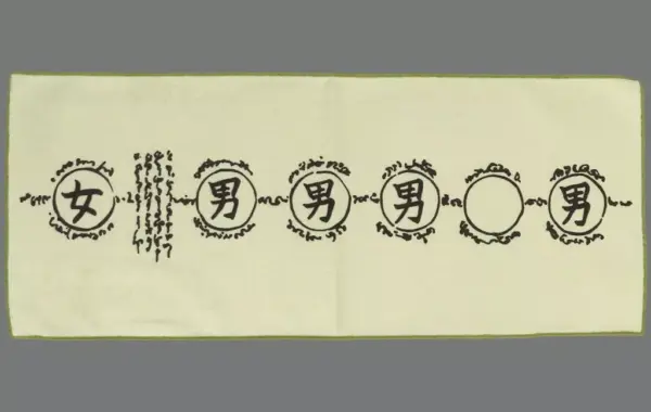 Towel Tenugui Shogi Male/Female Long Assorted Ichibankujionline Naruto Shippuden