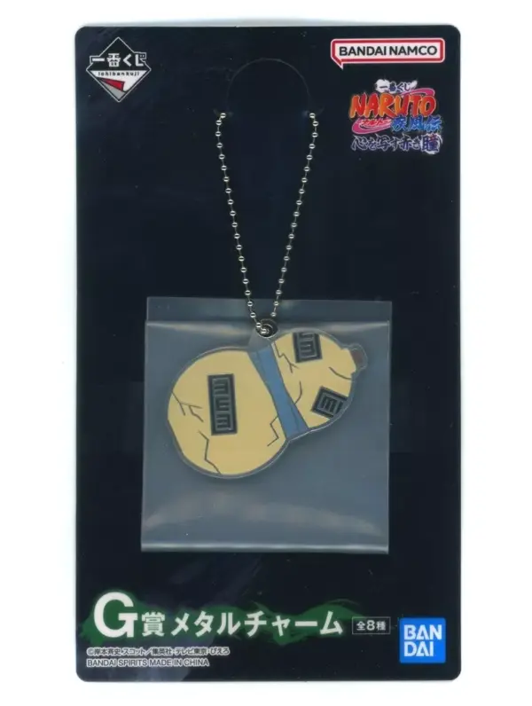 Keychain Gaara Gourd Metal Charm Ichibankuji Naruto Shippuden Red Eyes That Capt