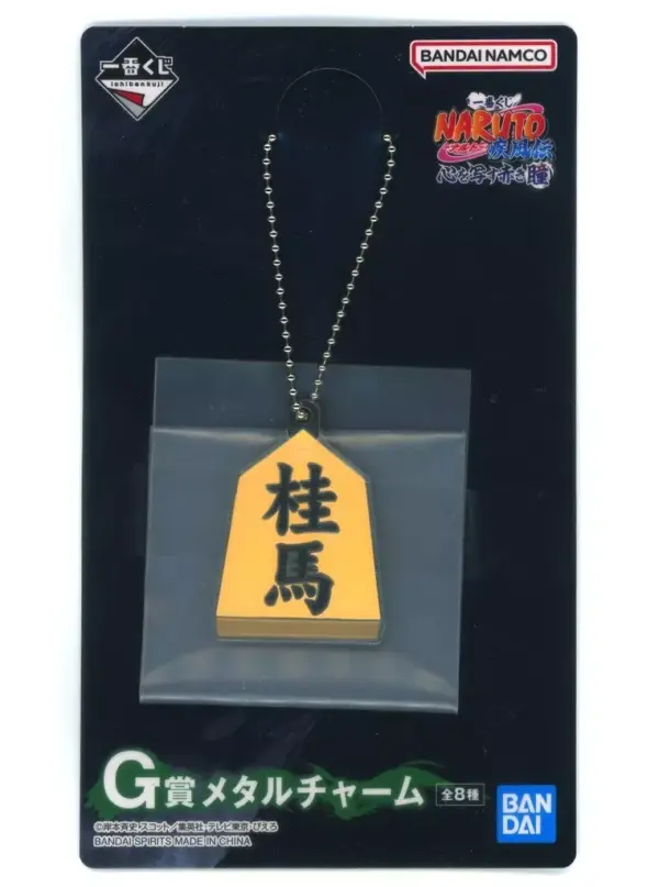Keychain Nara Shikamaru Keima Shogi Metal Charm Ichibankuji Naruto Shippuden Red