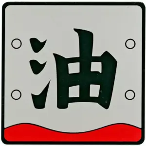 Miscellaneous Goods, Oil, Jiraiya Frame Holder, Rubber Collection, Ichibankujion