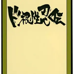 Miscellaneous Goods: Rubber Collection Ichibankujionline Naruto Shippuden The Le