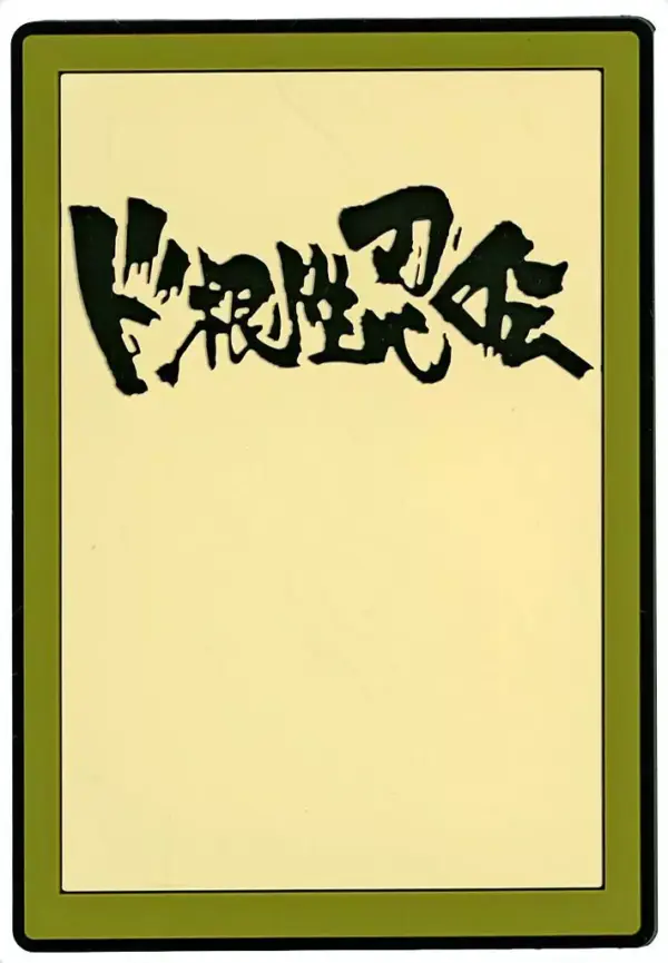 Miscellaneous Goods: Rubber Collection Ichibankujionline Naruto Shippuden The Le