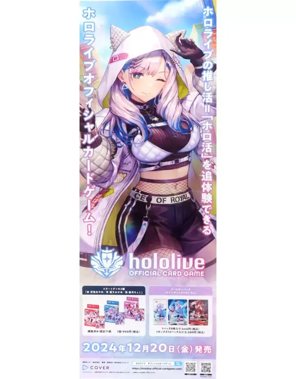 Poster B2 Semi-Public Promotion Pavolia Reine Virtual Youtuber Hololive Official