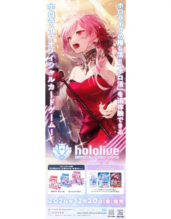 Poster B2 Half-Order Promotion Mori Calliope Virtual Youtuber Hololive Official