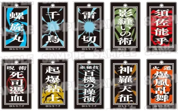 Keychain Box Naruto Shippuden Technique Name Acrylic Charm Collection F/S-M503 f