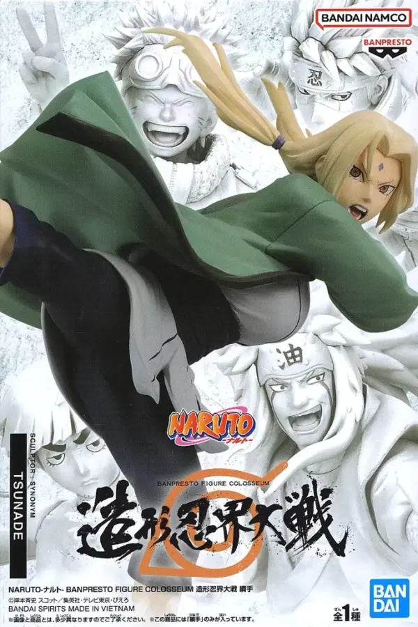 Figure Tsunade Naruto Banpresto Colosseum Magazine Ninja World War F/S-M503 from