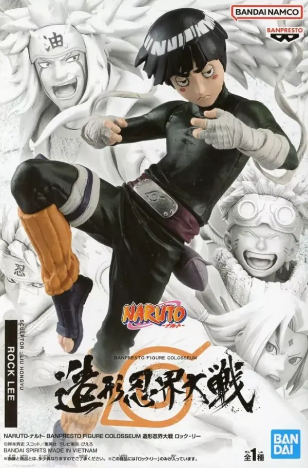 Figure Rock Lee Naruto Banpresto Colosseum Magazine Ninja World War F/S-M503 fro