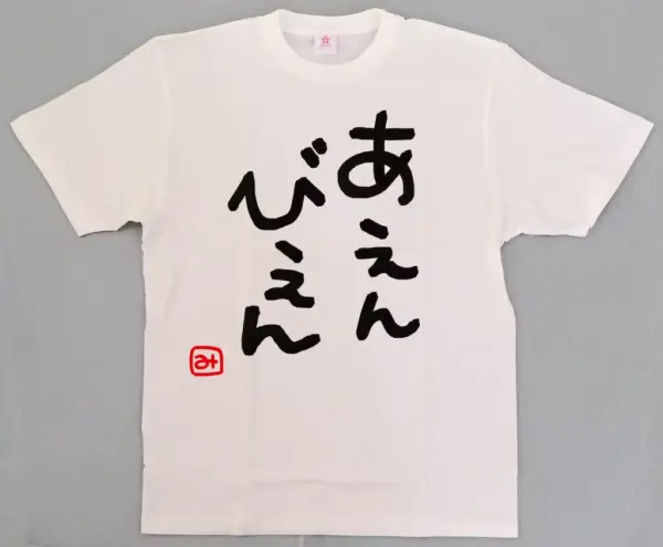 T-Shirt Sakura Miko Mikochi Aenbien White Free Size Virtual Youtuber Hololive F/