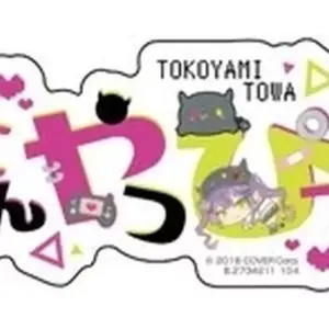 Stickers Touya Towa Mobile Sticker Collection Virtual Youtuber Hololive Vol.2 F/