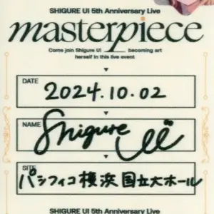 Sticker Shigureui Yellow Backstage Passvirtual Youtuber Shigure Ui 5Th F/S-M503