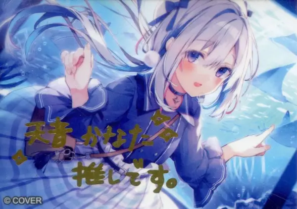 Sticker Stickers Amane Kanata Is My Favorite Virtual Youtuber Hololive Birthday
